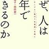 無職生活。飽きてる事を続けると眠くなる。2017/09/14の食費965円、摂取カロリー1850Kcal、体重67Kg。