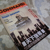 Command Magazine #78「天下強奪」