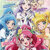 ヒーリングっど♥プリキュア オフィシャルコンプリートブック