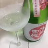 水府自慢、純米大吟醸無濾過原酒の味。【１０号酵母】