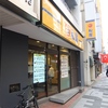 松屋 新宿二丁目店＠新宿御苑 「今治焼豚玉子飯」