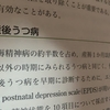 炎上商法「産後うつは甘え」おばさん橋本琴絵氏　狙って発言してるらしいので注意