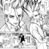 【Dr.STONE】こんな陰険そうな主人公人気出ないよ