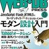 Y社のぶっちゃけ話と研究者・エンジニアのクロスロード