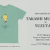 「TAKASHI MURAKAMI × YUZU Tシャツ」第三弾「ゆず太郎」販売