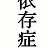 パチンコ依存症対策だってよ