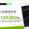 FX で負ける時