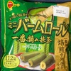 今季最強寒波🥶