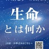 宇場稔先生動画【我と宇宙の関係を解き明かす】