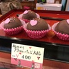 【和菓子】旭軒元直のバレンタインデー限定商品！「チョコがけクリーム苺大福」を食べてみた！