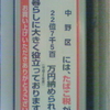 貴重な財源です　たばこを買いましょう　中野区には、たばこ税が２２億７千５百万円納められ、（平成25年度）暮らしに大きく役立っております。