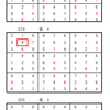 学研パズル　超難問ナンプレ＆頭脳全開数理パズル1・2月号　Ｑ11 18 25の回答