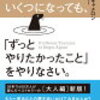 文房具沼の住人　第69話　モーニングノートを書いてみる。