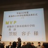 ＭＶＰです