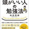 この国において唯一のチャンスとも言えるポイントは、「金持ちの子どもが勉強しない」ことだ