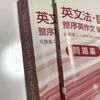 #0101　河合塾　英文法・語法　良問500　整序英作文編　完了