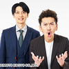 【THE SECOND】ツートライブが王者！金属バットは今年も…