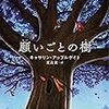 ほぼ全ての新刊児童書を常備　滋賀県立図書館「実物手に、貸し出しを」｜文化・ライフ｜地域のニュース｜京都新聞