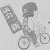 河村市政とは何だったのか（前編）