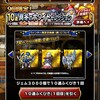 【DQMSL】ウィンターはどれが使える？交換券で手に入れるべきオススメモンスター！