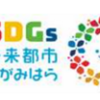 食から学ぶ SDGs：SDGｓ給食実施！(2022/9/12）