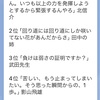 ハイキュー‼︎  アンのお気に入り名言ランキング！！