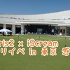 Girls² x iScream リリイベ in 東京 (2023年8月5日) 感想