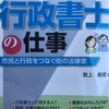 行政書士としての今後の展望