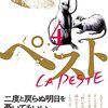 2572：マダガスカルでペストが発生