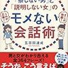 長い間「察してほしい」症候群であったことにようやく気づいた話。後編