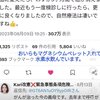 福井県議会で勇気のある議員の発言