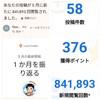 6/9Googlemapやタイヤ交換