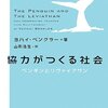 報酬を出すと献血の質も量も下がる、というのはまちがいかも……