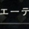 【シャドウバース】2Pickでどれくらいレッドエーテルが稼げるのか【無課金】