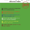 ■『hfr2019市場動向』広告「ヘルスフードレポート healthfoodreport」登録商標Ⓡ山の下出版著作権所有Ⓒ