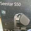 夢☆叶う!! 望遠鏡が我が家にやってきた。SeeStar-S50