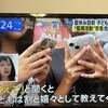 TBS「THETIME」で、夏休み前の子どものSNS利用についてコメント