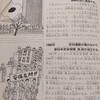 衣866-2八幡大学から九州国際大学へ