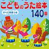 子ども向けの曲で相手を「あなた」って呼ぶ曲なんてなくない？（ぜんぜんあった） - Foorin『パプリカ』