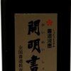  Eテレ『シャキーン！』の「謎新聞ミライタイムズ」2016年2月17日放送分の私の答えです。トキオくんのヒントもあります