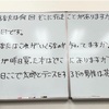 【都立自校作成問題攻略の入り口】スラ訳精読のノウハウを丁寧に新中2に叩き込む授業