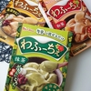 ハウス食品『わふーちぇ』シリーズ食べてみました