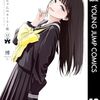 『博・原画展』2024年秋開催予定