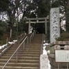 代々木八幡宮にお参りしてきました