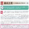 【憲法記念日】憲法11条、基本的人権が「与へられる」って”誰から”与えられたの？／…自民党の問いに、貴方は答えられるか