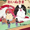 【図書館サービス】おすすめセット貸出がおすすめ！贈り物をもらった気分になるよ