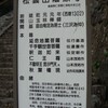 三沢地内