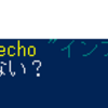 バッチ(bat)、パワーシェル(PowerShell)の入門編！Windowsで使える！