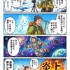 登山YouTuber炎上対策？おっちゃんが思うこと