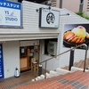 SPF上ロース生姜焼き定食(25/06)@とんかつ 檍 日ノ出町店.横浜市中区